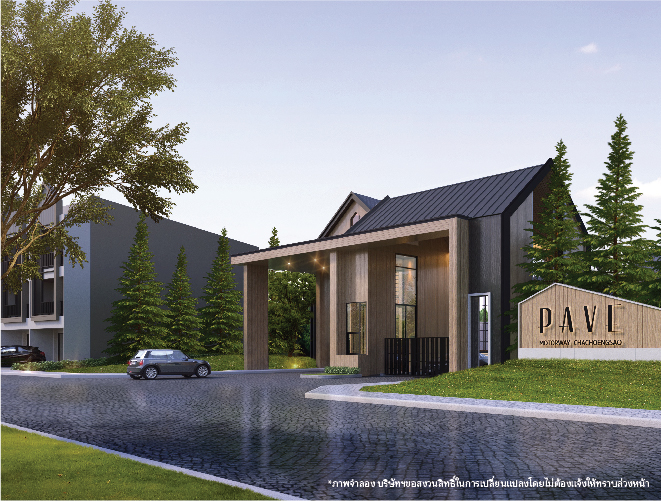 รูปภาพ เพฟ มอเตอร์เวย์ - ฉะเชิงเทรา (Pave Motorway - Chacherngsao)