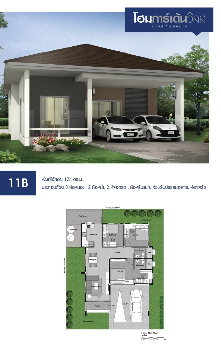 รูปภาพ โฮมการ์เด้นวิลล์ ประโดก (Home Garden Ville Pradok)