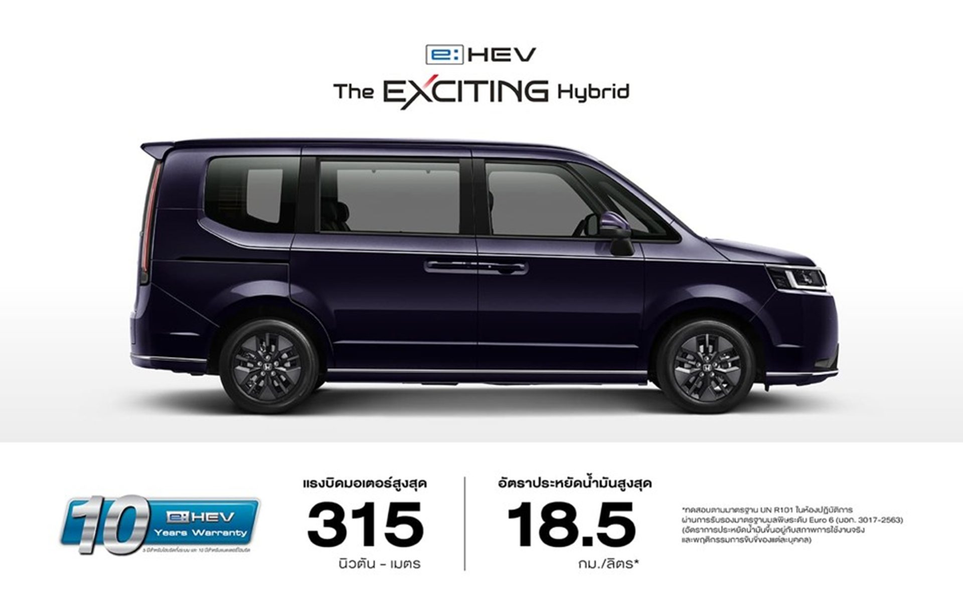 รูปภาพ ฮอนด้า Honda STEP WGN e:HEV SPADA ปี 2025