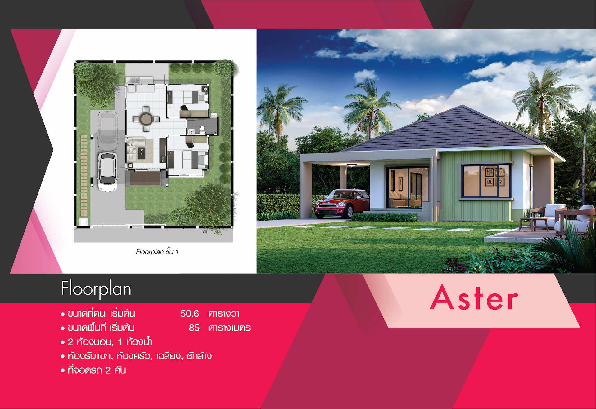 รูปภาพ ทาวน์วิลเลจ บางแขม (Town Village Bangkhaem)