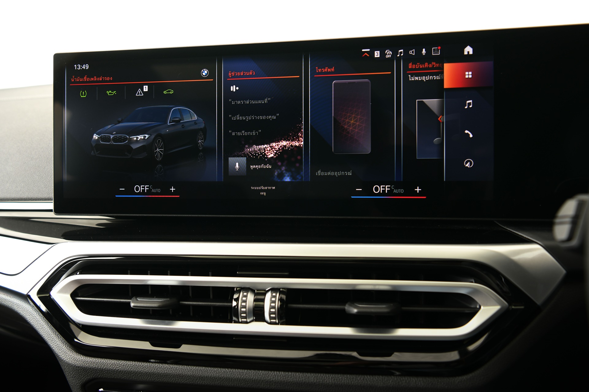 รูปภาพ บีเอ็มดับเบิลยู BMW Series 3 320Li M Sport ปี 2023