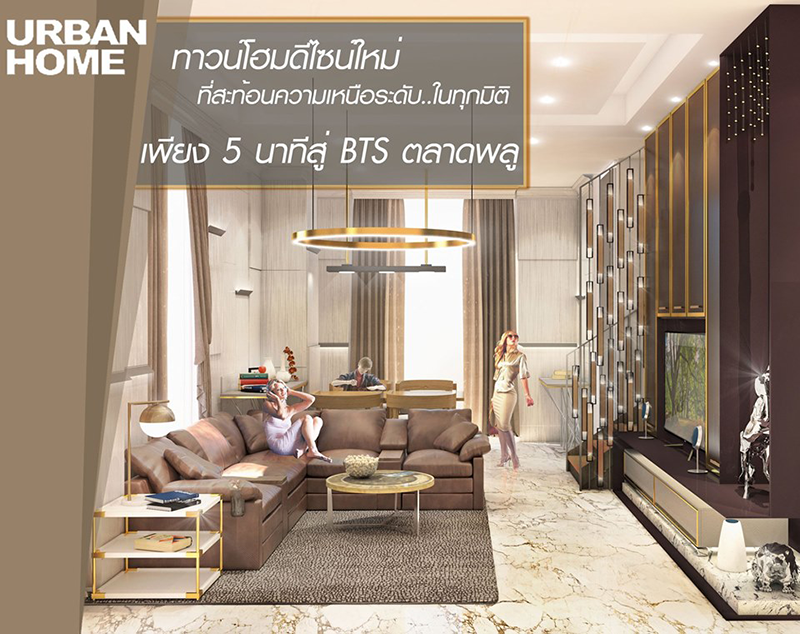 รูปภาพ เออเบิ้ลโฮม จอมทอง (Urban home Chom Thong)