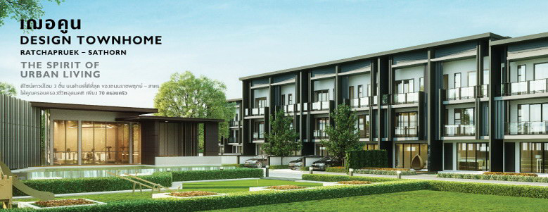 รูปภาพ เฌอคูน ราชพฤกษ์ - สาทร (Cherkoon Ratchapruek - Sathorn)