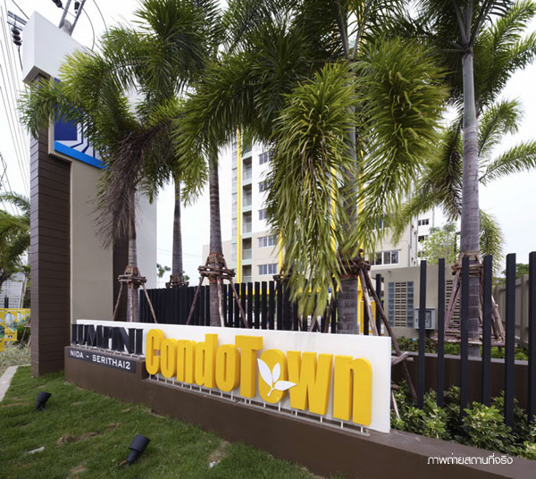 รูปภาพ ลุมพินี คอนโดทาวน์ นิด้า-เสรีไทย 2 (Lumpini CondoTown Nida-Serithai 2)