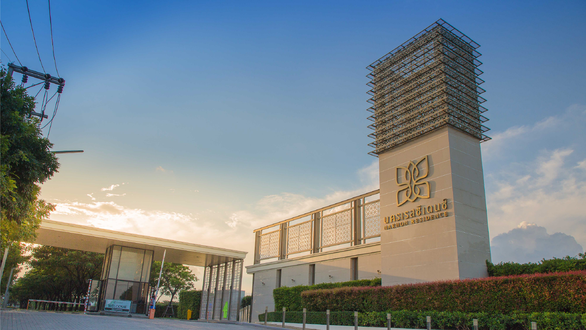 รูปภาพ นครเรสซิเดนซ์ (Nakon Residence)