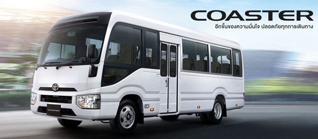 รูปภาพ โตโยต้า Toyota Coaster standard ปี 2020
