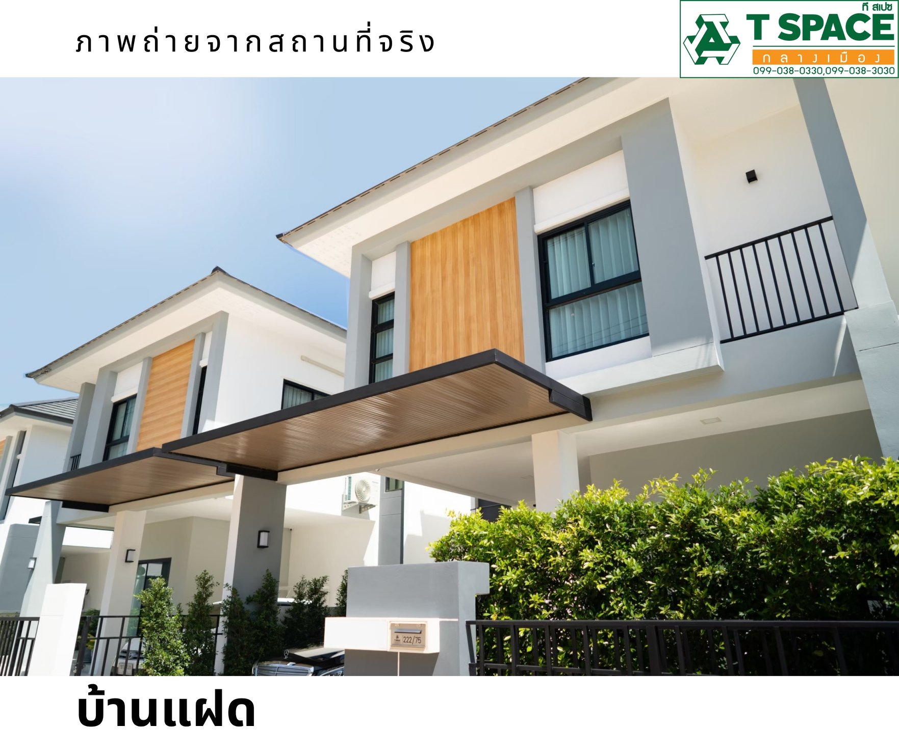 รูปภาพ ที สเปซ กลางเมือง (T Space Klangmueng)