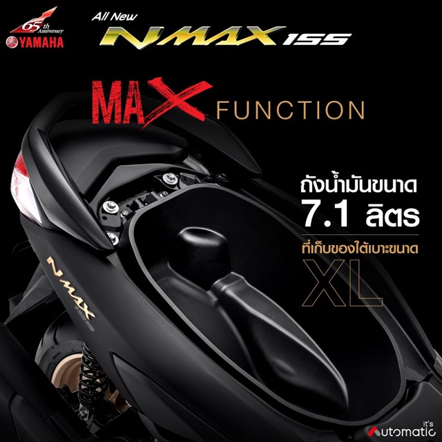 รูปภาพ ยามาฮ่า Yamaha NMAX 155 MY2021 ปี 2021