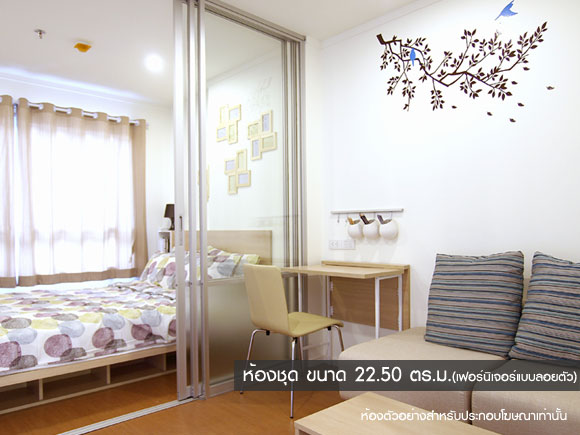 รูปภาพ ลุมพินี พาร์ค รัตนาธิเบศร์-งามวงศ์วาน (Lumpini Park Rattana Thibet-Ngamwongwan)