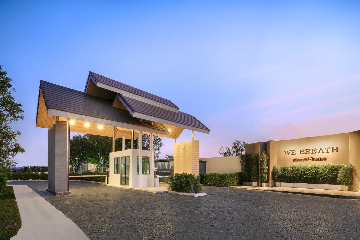 รูปภาพ วี บรีธ ชัยพฤกษ์-ไทรน้อย (We Breath Chaiyaphruek-Sainoi)