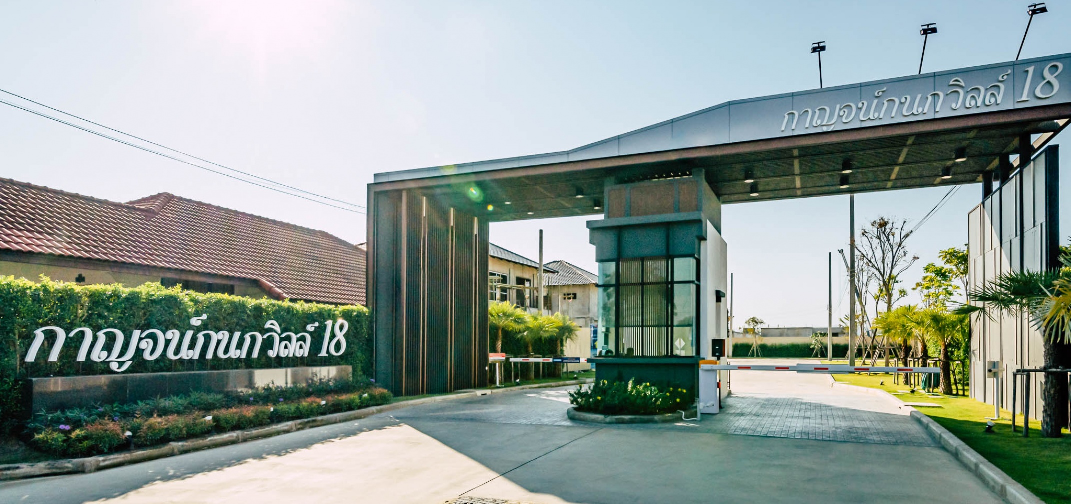 รูปภาพ กาญจน์กนกวิลล์ 18 สันผักหวาน (Karnkanok Ville 18 Sunpukwan)