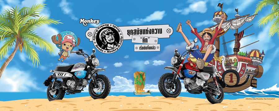 รูปภาพ ฮอนด้า Honda Monkey Monkey D. Luffy Edition ปี 2022