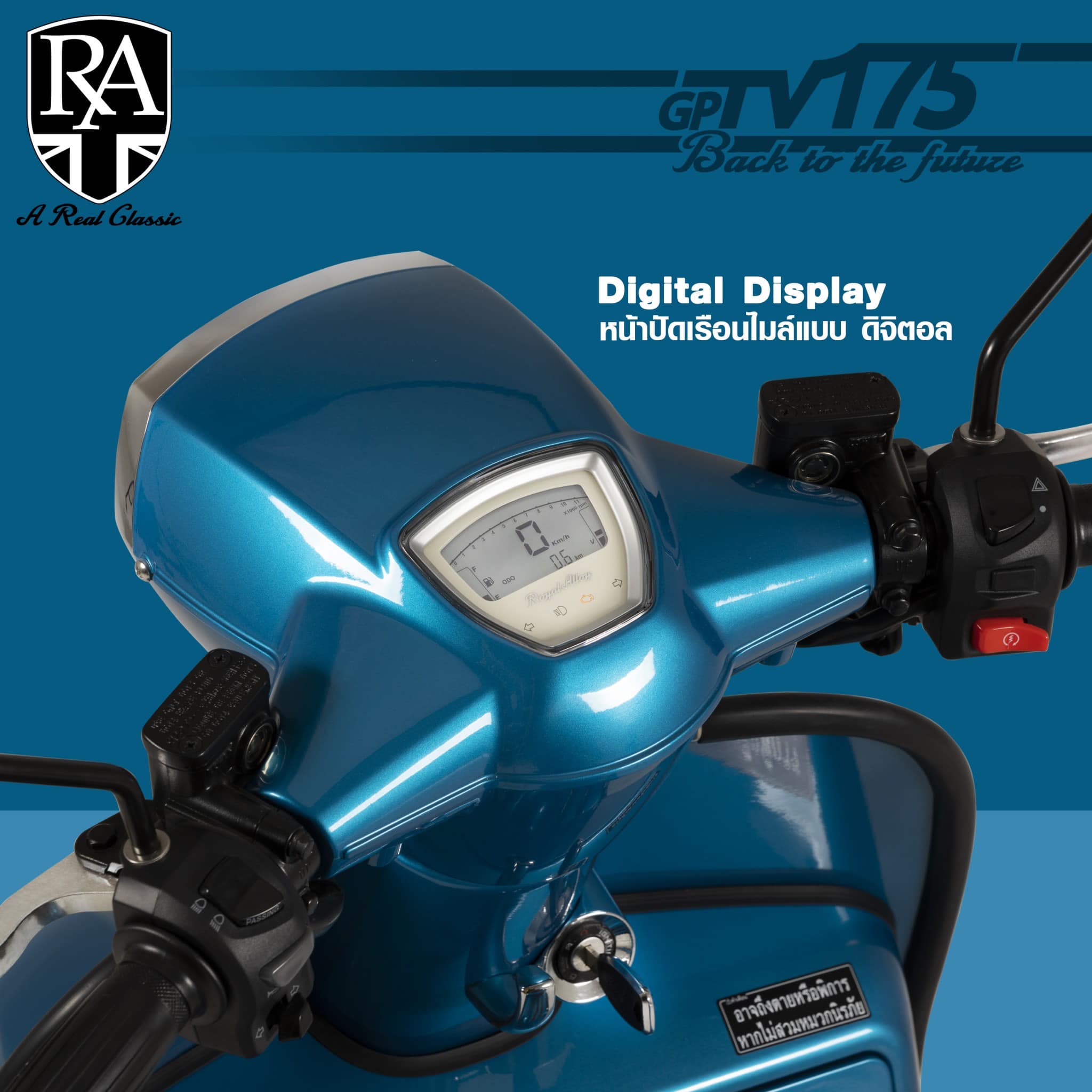 รูปภาพ รอยัล อัลลอยด์ Royal Alloy GP TV175 ปี 2023