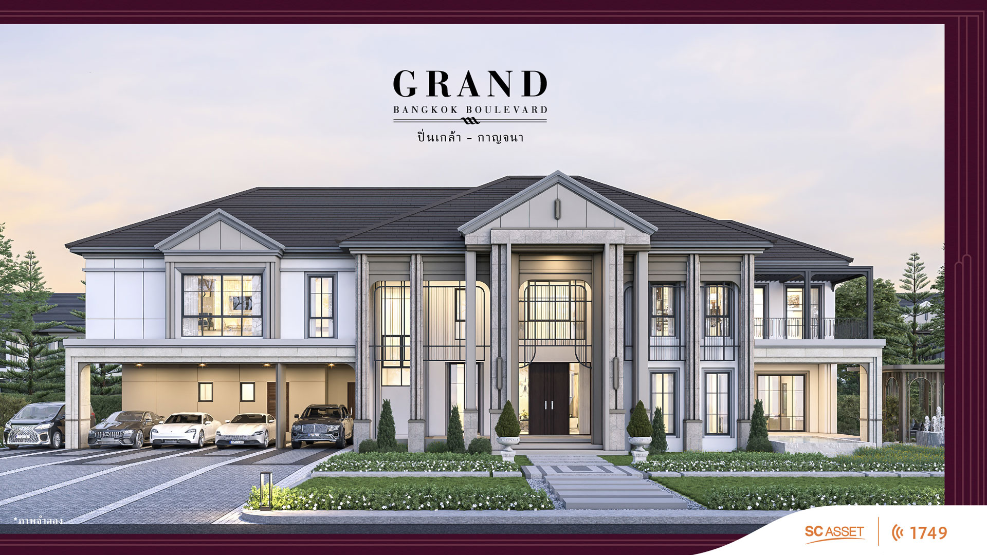 รูปภาพ แกรนด์ บางกอก บูเลอวาร์ด ปิ่นเกล้า - กาญจนา (Grand Bangkok Boulevard Pinklao - Kanchana)