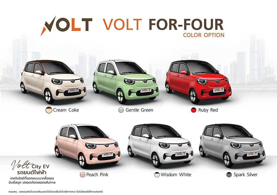 รูปภาพ โวลต์ ซิตี้ อีวี Volt For-Four Top ปี 2022