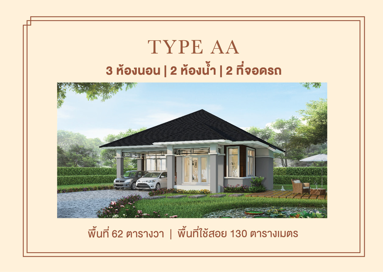 รูปภาพ กันสิริ แม่น้ำคู้ซอย 3 (Kansiri Mae Nam Khu 3)