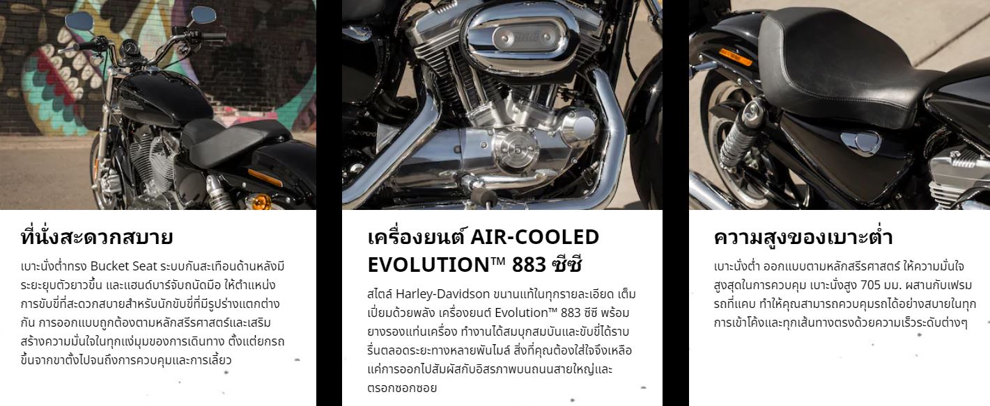 รูปภาพ ฮาร์ลีย์-เดวิดสัน Harley-Davidson Cruiser SUPERLOW ปี 2020