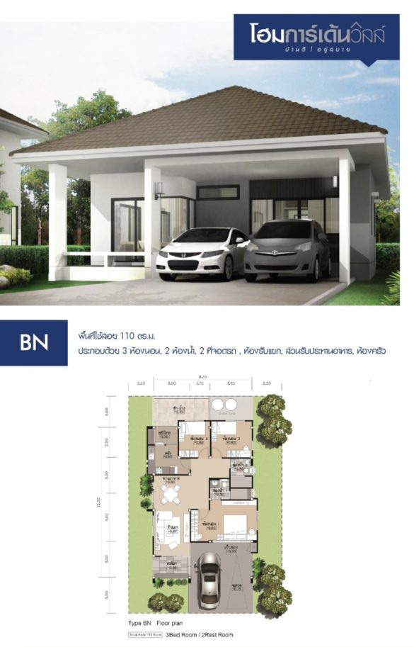 รูปภาพ โฮมการ์เด้นวิลล์ ซอยอภิบาล ตาลคู่ (Home Garden Ville Soi Apiban Talkoo)