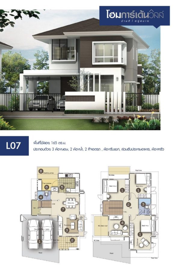 รูปภาพ โฮมการ์เด้นวิลล์ สุรนารายณ์ (Home Garden Ville Suranarai)