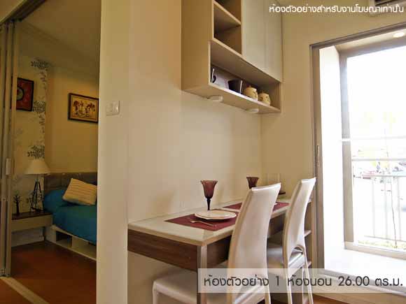 รูปภาพ ลุมพินี คอนโดทาวน์ รามอินทรา-ลาดปลาเค้า (Lumpini CondoTown Ramindra-Latplakhao)