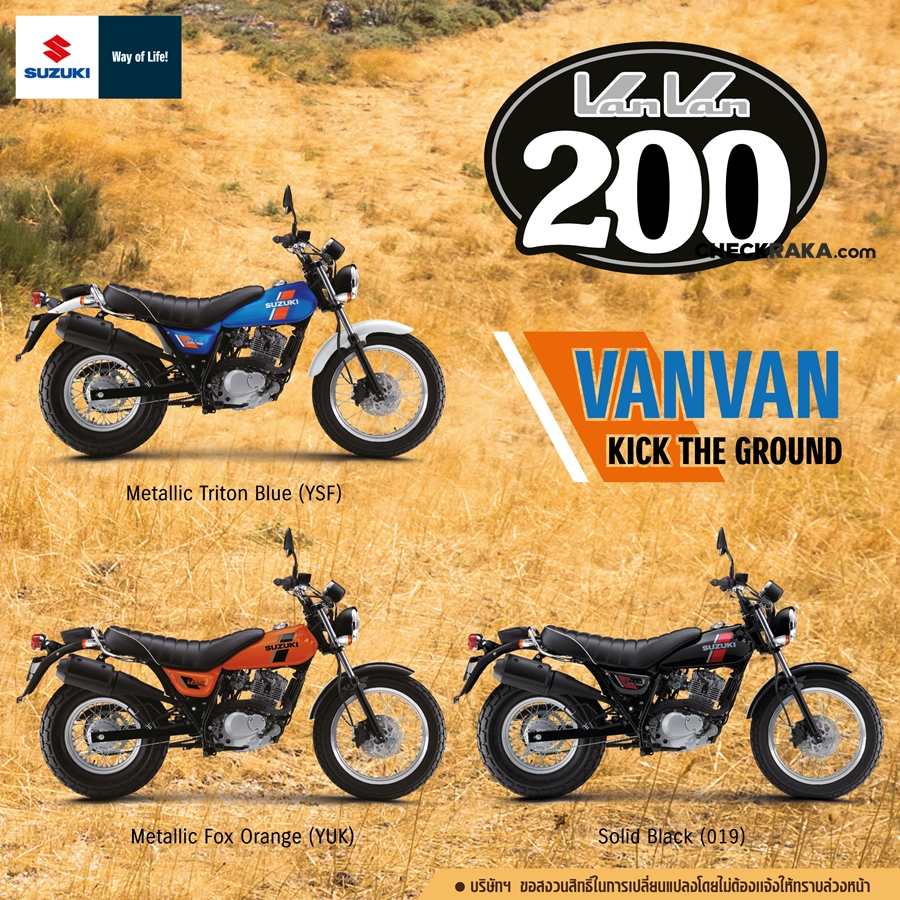 รูปภาพ ซูซูกิ Suzuki VanVan 200 MY2017 ปี 2020