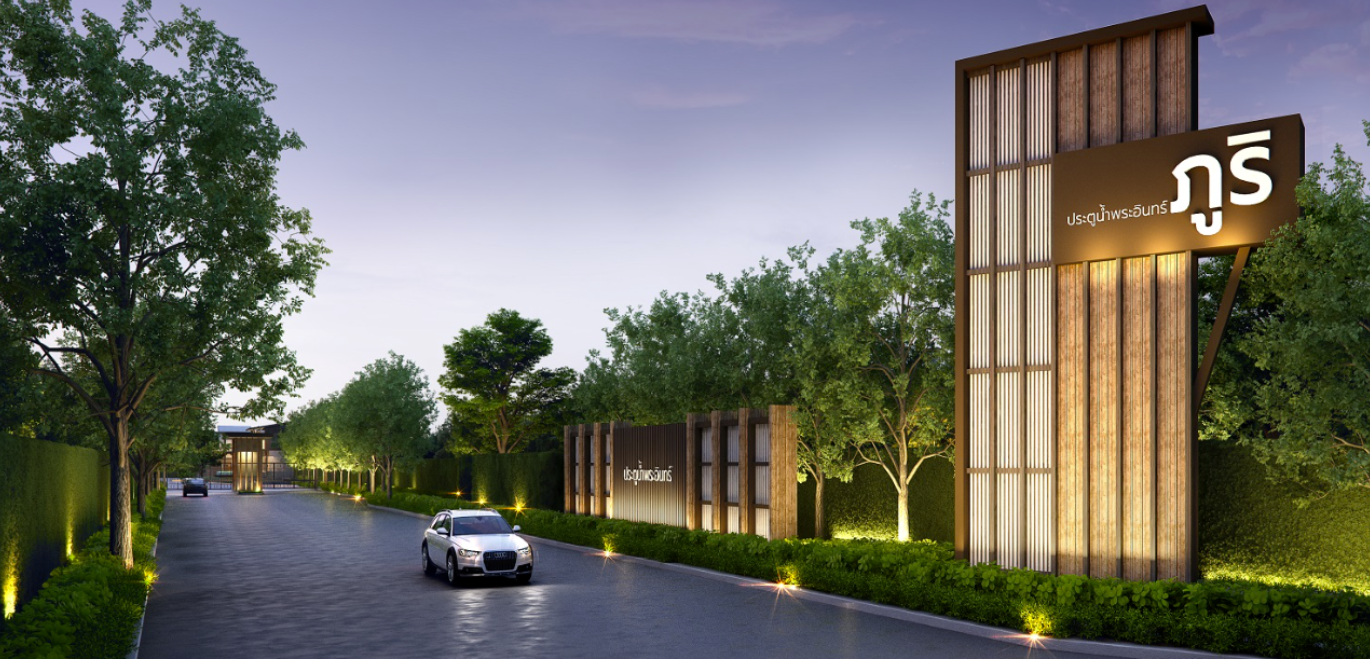 รูปภาพ ภูริ ประตูน้ำพระอินทร์ (Puri Pratunam Phra In)