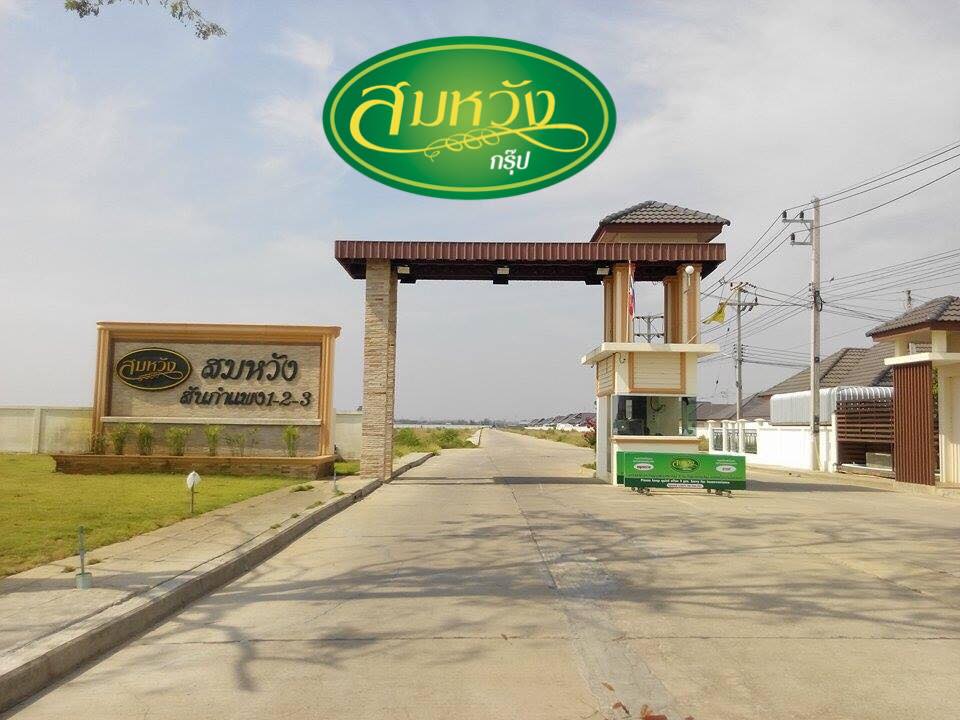 รูปภาพ สมหวัง สันกำแพง (Somwang san kamphaeng)