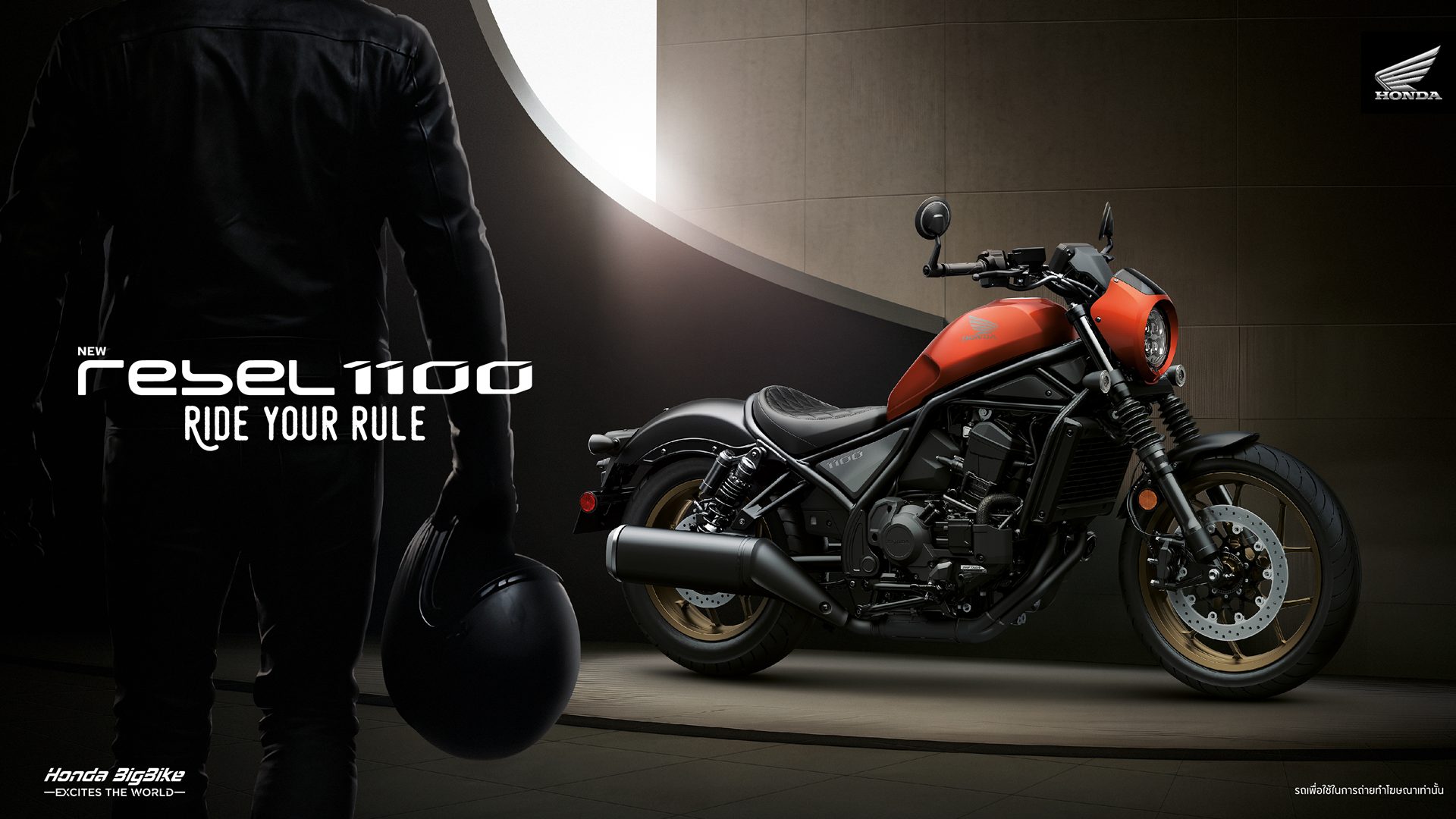 รูปภาพ ฮอนด้า Honda Rebel 1100 DCT Special Edition Type ปี 2025