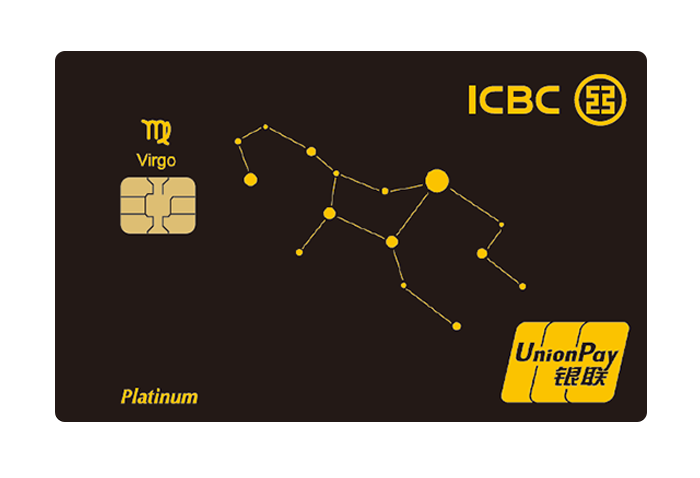 รูปภาพ บัตรเครดิตไอซีบีซี (ไทย) Horoscope ยูเนี่ยนเพย์ (แพลทินัม)-ไอซีบีซี  ไทย (ICBC Thai)