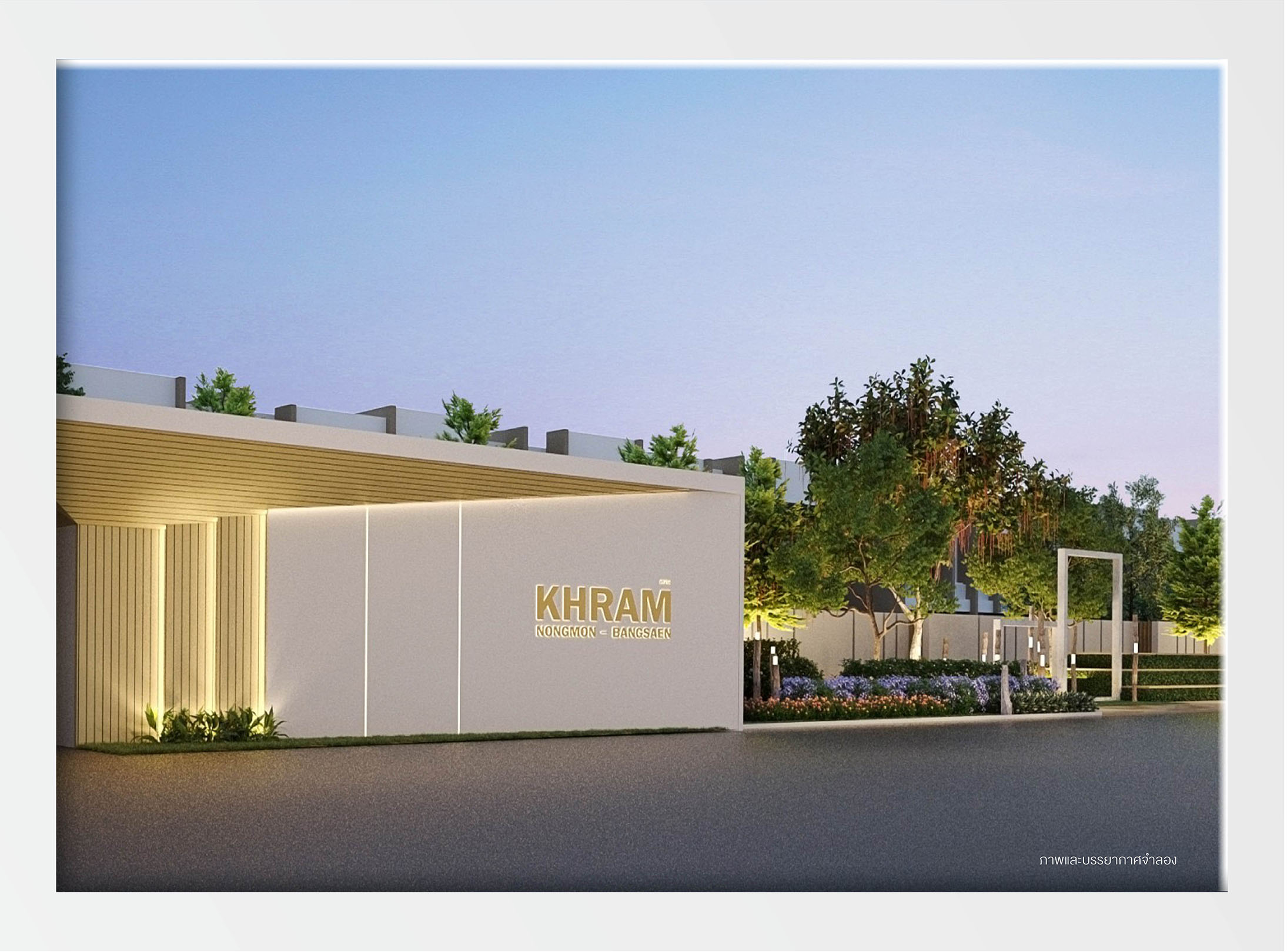 รูปภาพ คราม หนองมน-บางแสน (Khram Nongmon - Bangsaen)