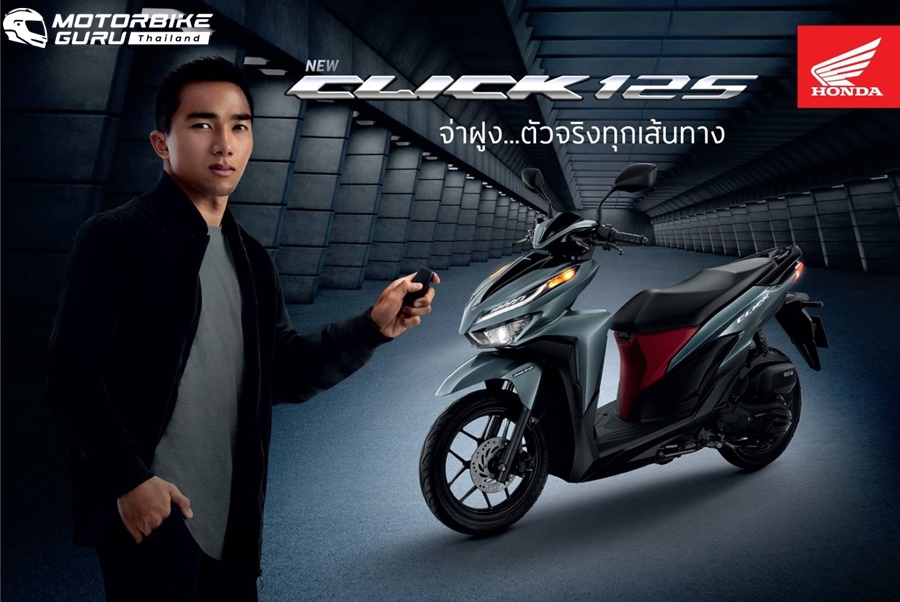 รูปภาพ ฮอนด้า Honda Click 125 รุ่นล้อแม๊ก ปี 2022