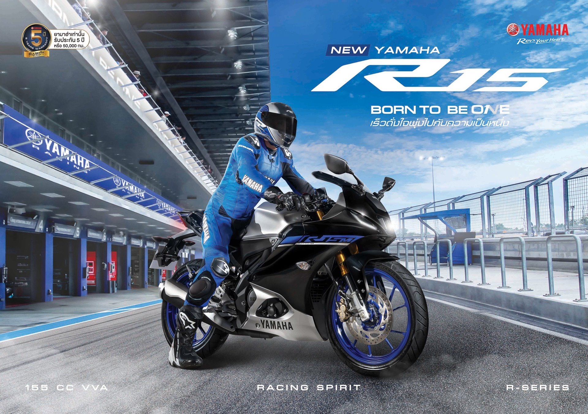 รูปภาพ ยามาฮ่า Yamaha R15M Connected ABS ปี 2024