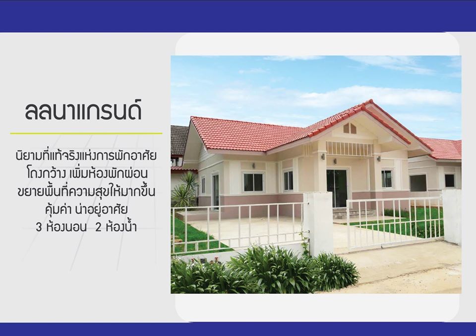 รูปภาพ พิมานธานี 4 อำนาจเจริญ (Piman Tanee 4 Amnatcharoen)