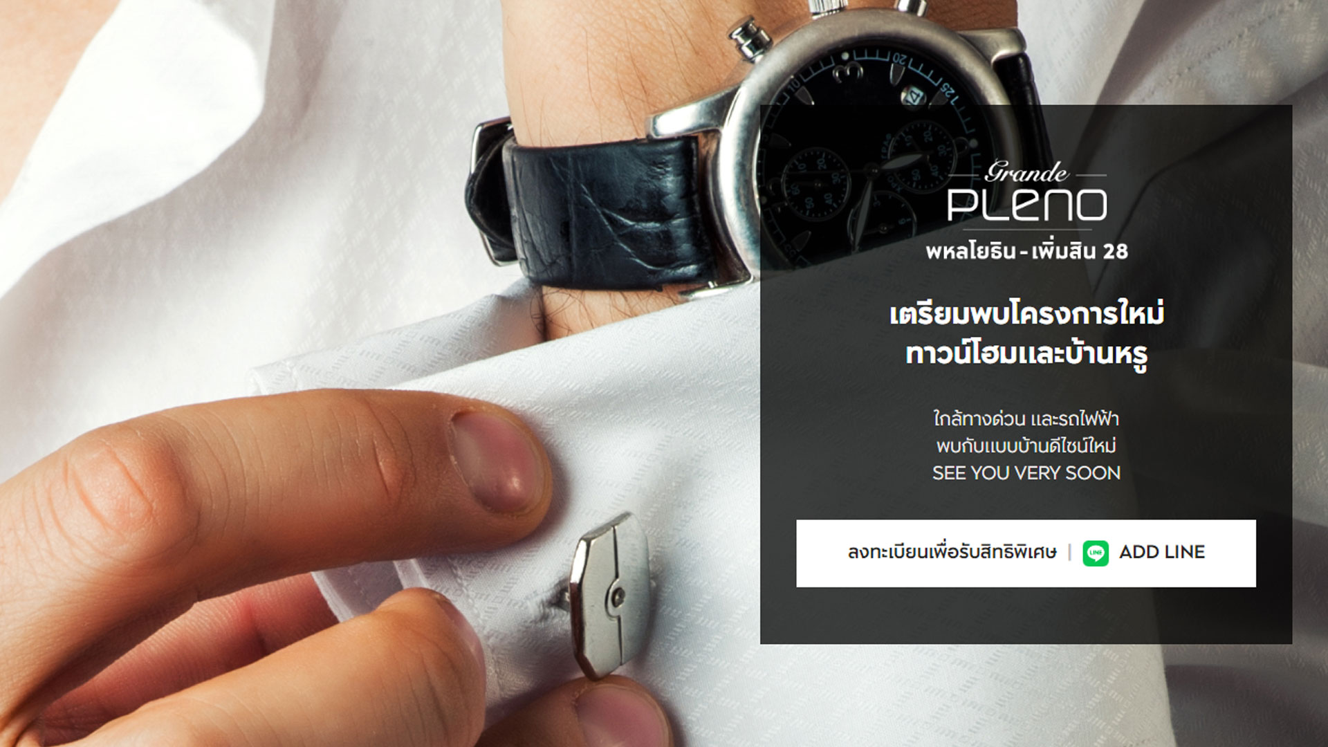 รูปภาพ แกรนด์ พลีโน่ พหลโยธิน-เพิ่มสิน 28 (Grande Pleno Phaholyothin - Phoemsin 28)