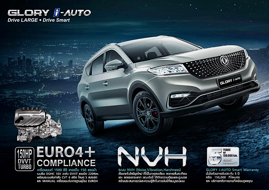 รูปภาพ ดีเอฟเอสเค ตงฟง มอเตอร์ส DFSK Glory560 i-Auto Super City SUV 7 ปี 2022