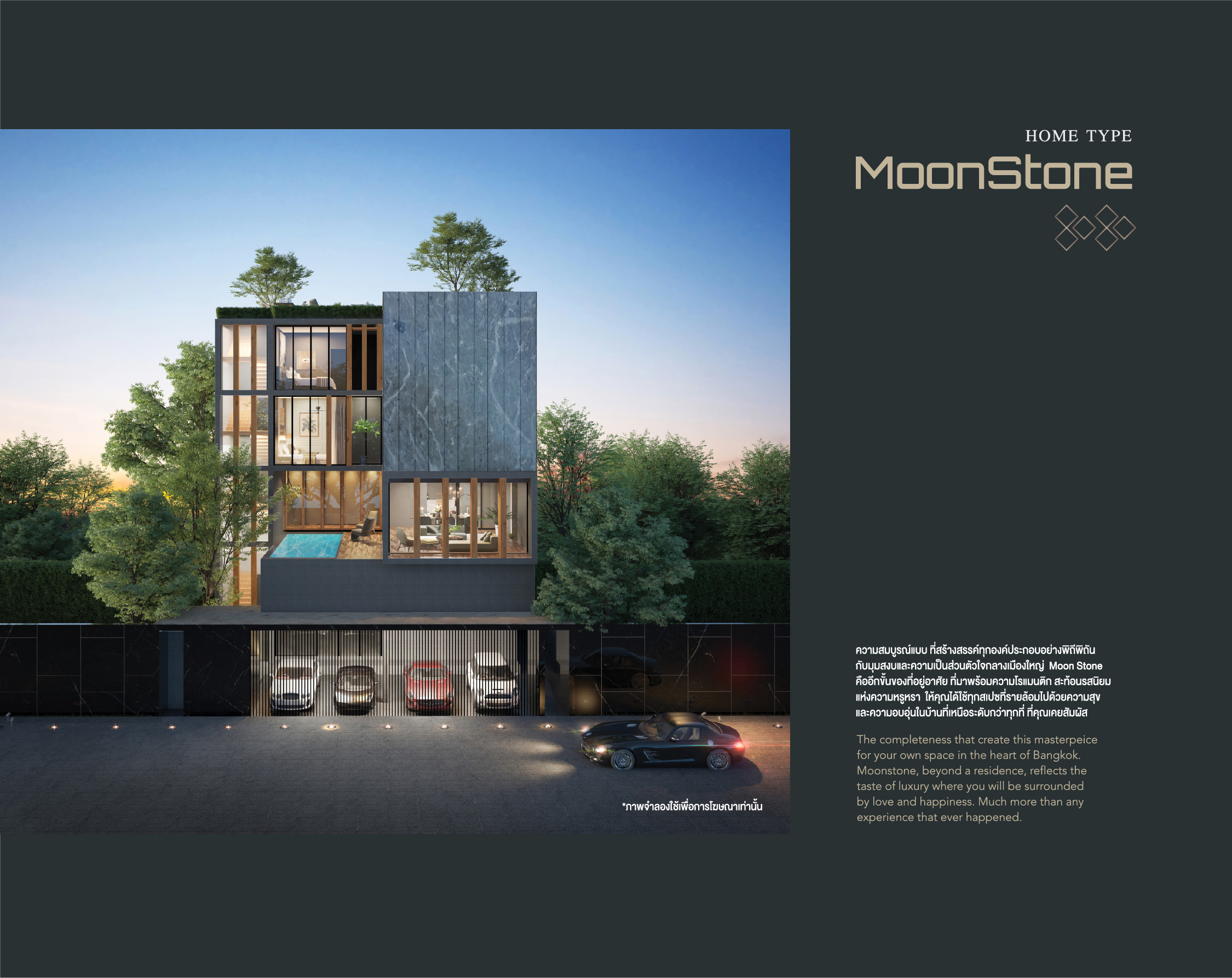 รูปภาพ ไบบิวรี่ วิลเลจ ศรีนครินทร์ (Bibury Village Srinakarin)