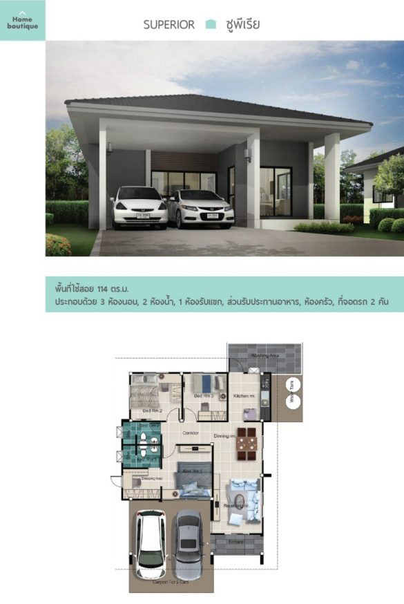 รูปภาพ โฮมบูทีค (Homeboutique)