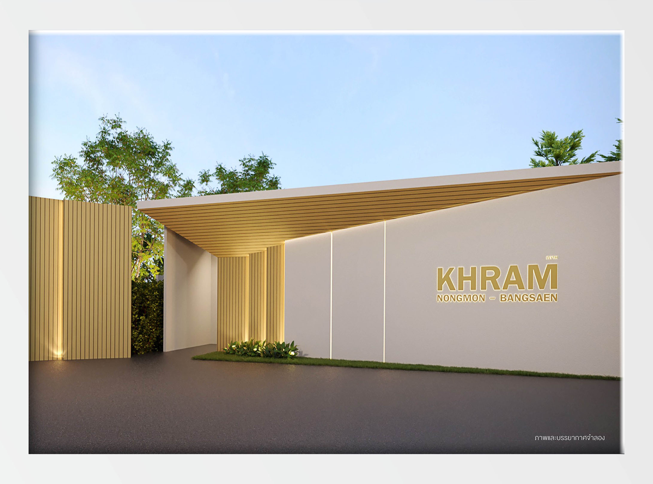 รูปภาพ คราม หนองมน-บางแสน (Khram Nongmon - Bangsaen)