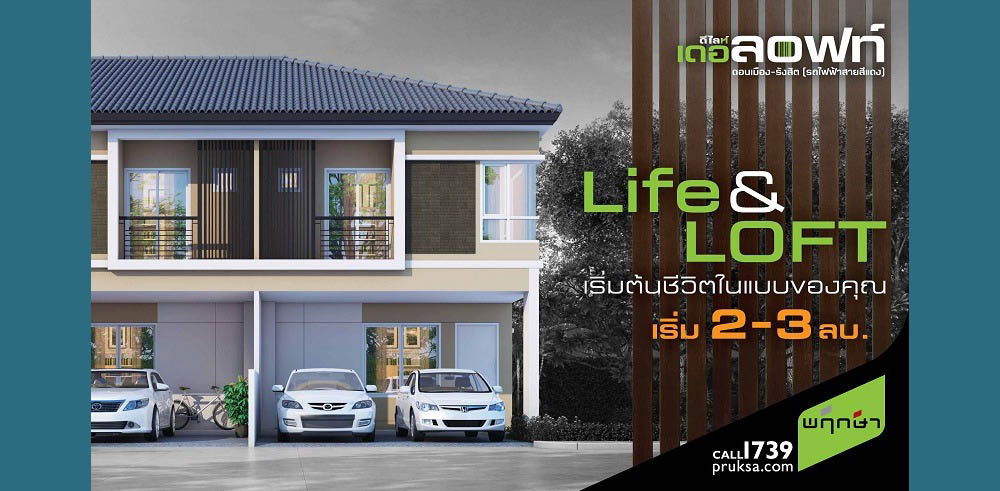 รูปภาพ ดีไลท์ เดอลอฟท์ เมืองเอก-ม.รังสิต (Delight The Loft)