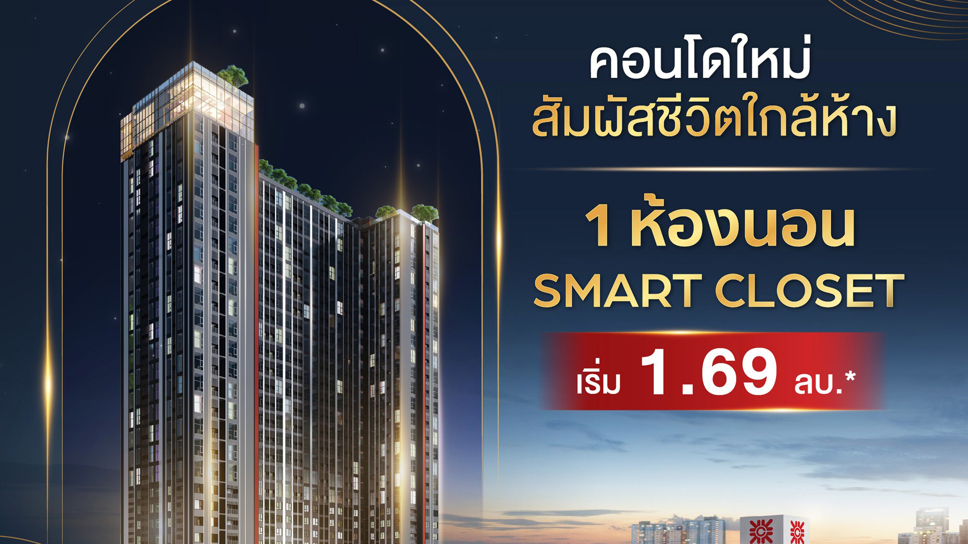 รูปภาพ ออริจิ้น ปลั๊ก แอนด์ เพลย์ นนทบุรี สเตชั่น (Origin Plug & Play Nonthaburi Station)