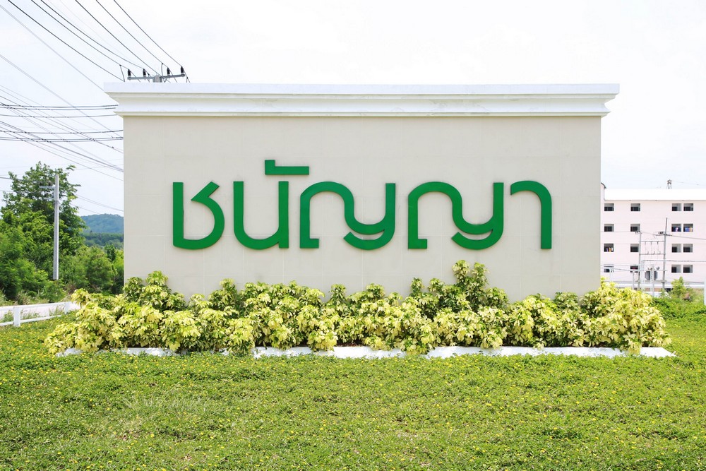 รูปภาพ ชนัญญา ทาวน์เฮาส์ บ่อวิน (Chanunya Townhouse Bowin)