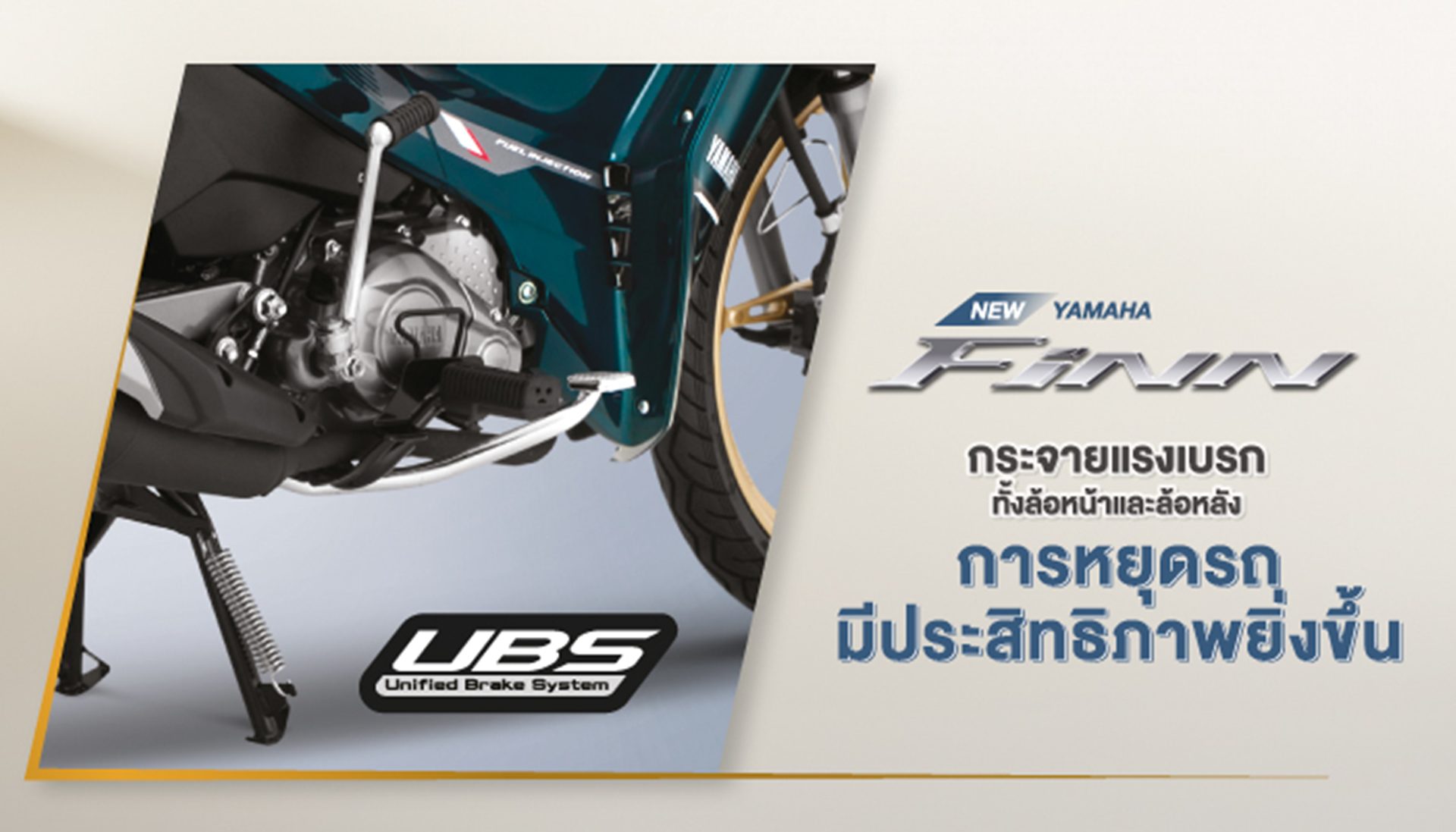 รูปภาพ ยามาฮ่า Yamaha FINN UBS ปี 2024