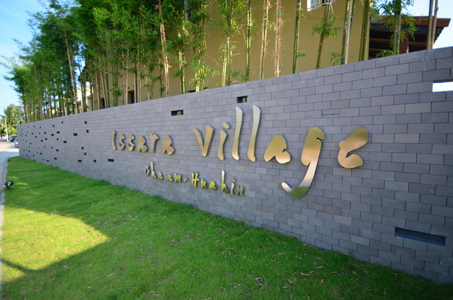 รูปภาพ อิสสระ วิลเลจ ชะอำ - หัวหิน (Issara Village Cha am - Huahin)