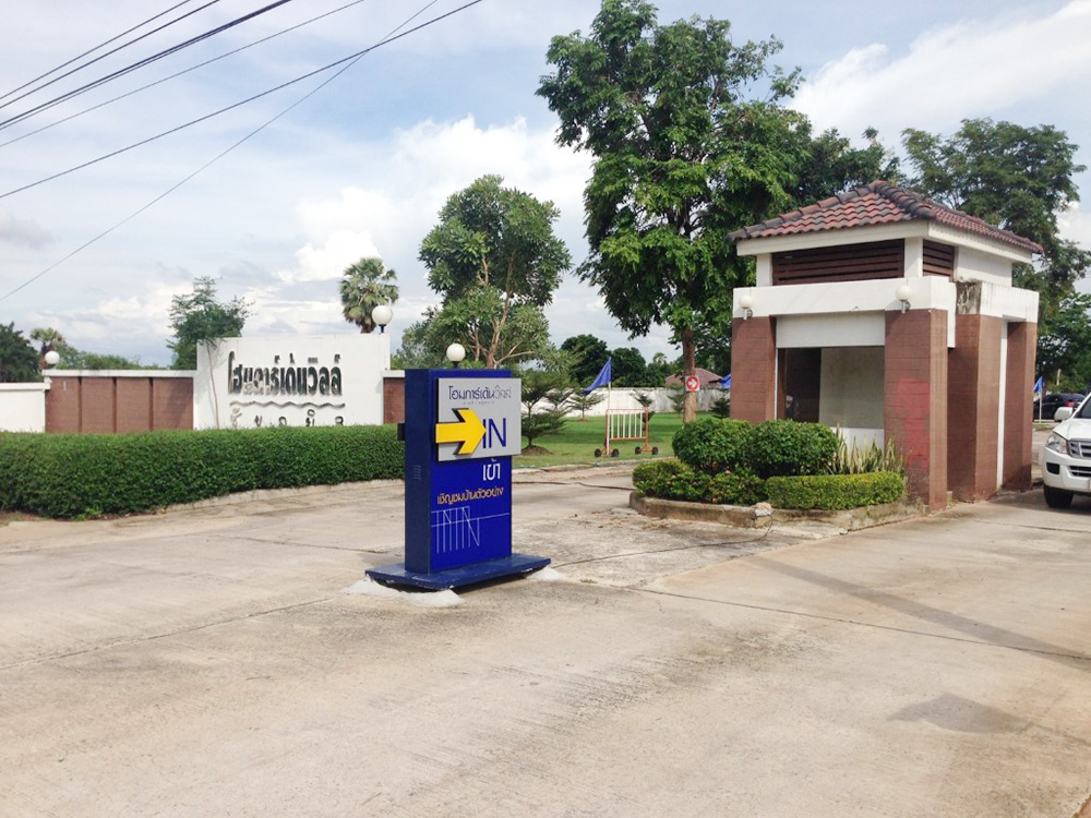 รูปภาพ โฮมการ์เด้นวิลล์ ชัยภูมิ 3 (Home garden ville chaiyaphum 3)