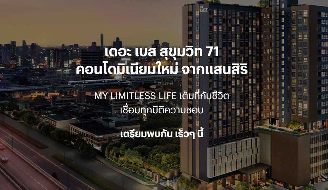 รูปภาพ เดอะ เบส สุขุมวิท 71 (The Base Sukhumvit 71)