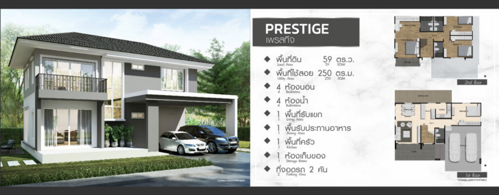 รูปภาพ บ้านพฤกษากาญจน์ เรสซิเด้นซ์ (Baan Pruksakan Residence)