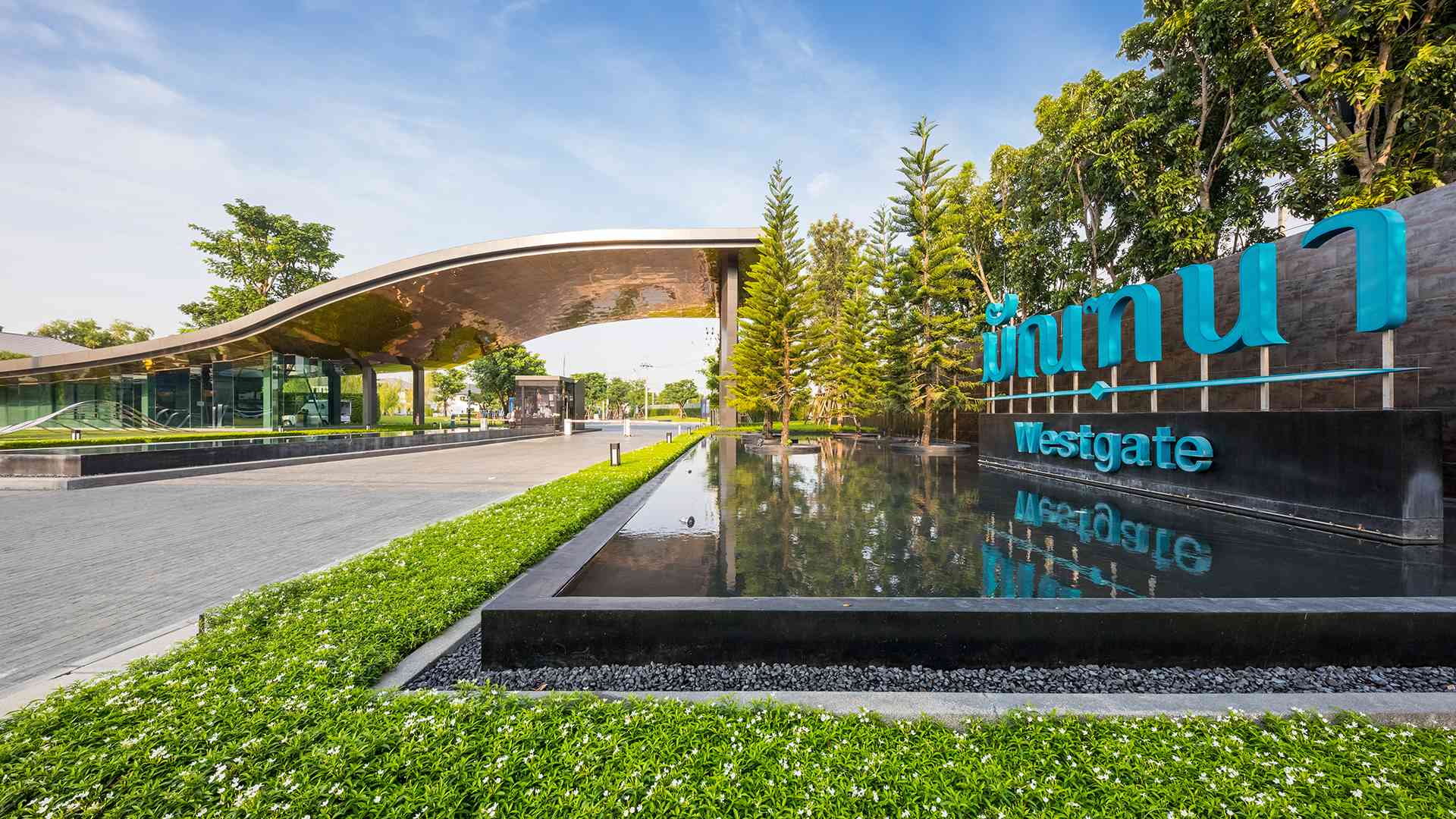 รูปภาพ มัณฑนา เวสต์เกต (Mantana Westgate)