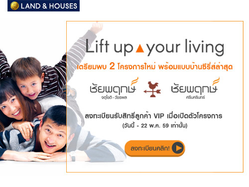 รูปภาพ ชัยพฤกษ์ จตุโชติ - วัชรพล (Chaiyapruk Jatuchote - Watcharapol)