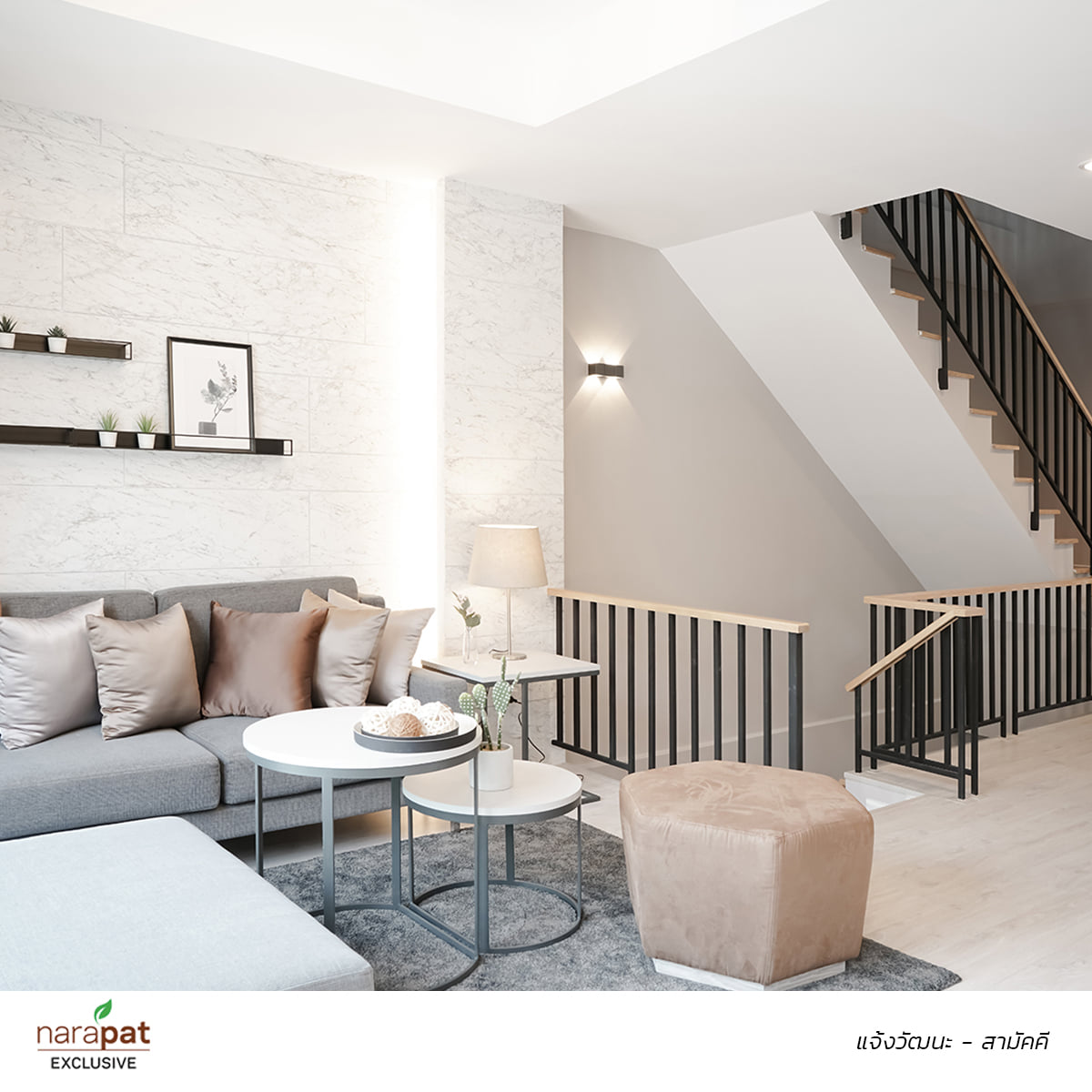 รูปภาพ นาราภัทร เอ็กซ์คลูซีฟ (Narapat Exclusive)