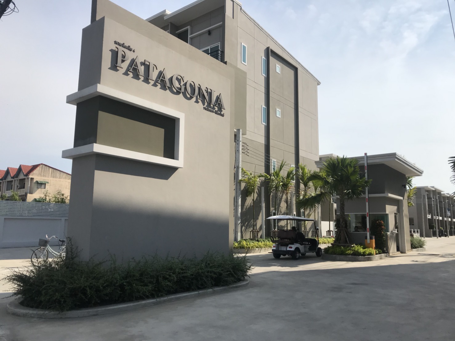 รูปภาพ พาทาโกเนีย รามอินทรา-นิมิตรใหม่ (Pataonia Ramintra-Nimitmai)